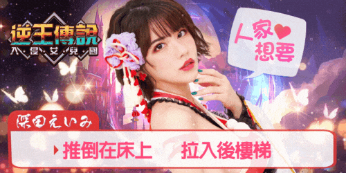 深田咏美、JGG逆王传说