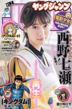 
西野七瀬 富永美杜  2018年No.07 写真杂志