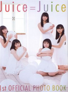 Juice=Juice「Juice=Juice 1st OFFICIAL PHOTO BOOK」全本写真集