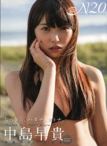 ℃-ute组合成员中島早貴 『 N20 』写真集