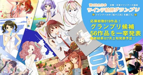 《双马尾娘》日本双马尾协会招聘100％纯二次元的女主角！