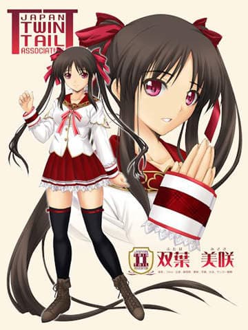 《双马尾娘》日本双马尾协会招聘100％纯二次元的女主角！