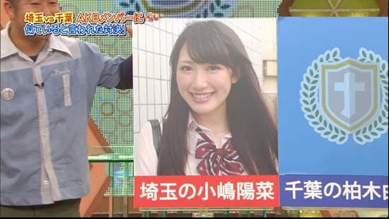 AKB48《小嶋阳菜明星脸》原来也是双马尾正妹♥