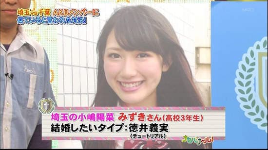 AKB48《小嶋阳菜明星脸》原来也是双马尾正妹♥