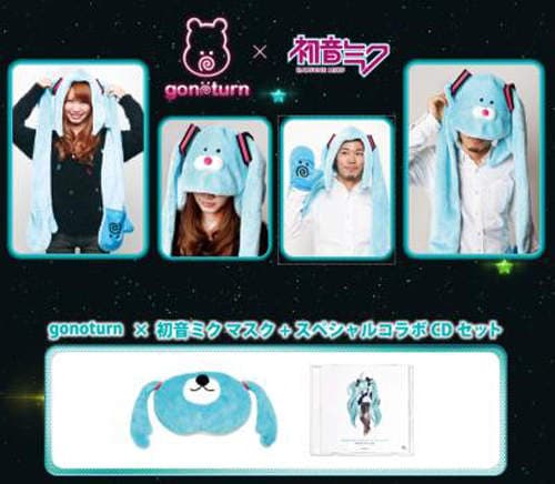 《初音未来》可爱的暖暖双马尾帽帽与口罩~ 《初音未来》可爱的暖暖双马尾帽帽与口罩~