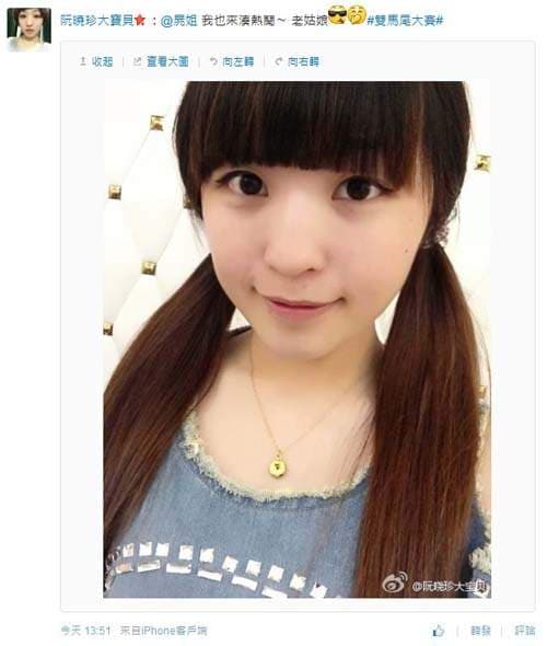 陆版双马尾大赛　阿漆手刀挥舞第一版整理送上