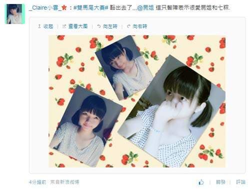 陆版双马尾大赛　阿漆手刀挥舞第一版整理送上