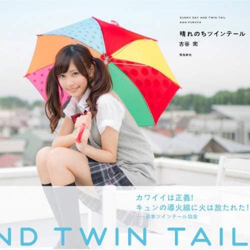 双马尾协会写真展　52楼观景台上的萌电波放送中~