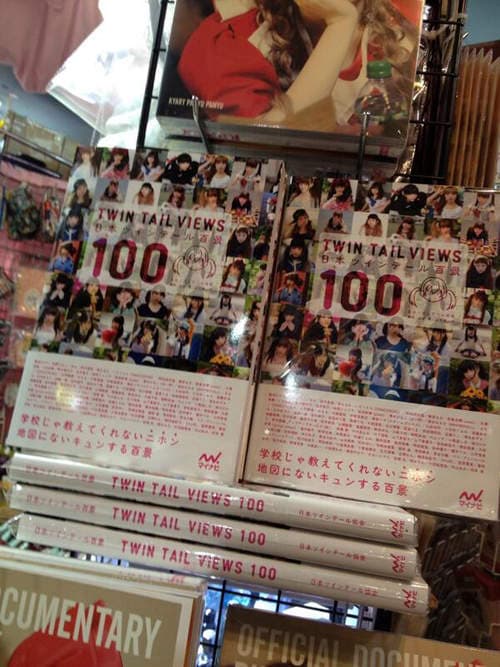 《日本双马尾百景》教科书上绝对看不到的日本美景都在这里ෆ◕ㅂ◕ෆ