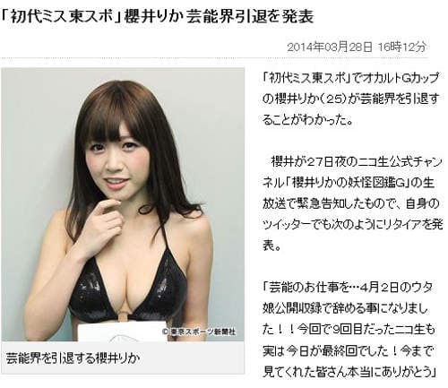 樱井里佳　G罩杯＋双马尾还有比这个更犯规的吗