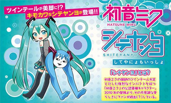 《初音未来》双马尾美腿要出周边了...认真的...
