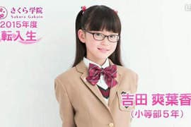 可爱到犯规《吉田爽叶香》网友评价「比桥本环​​奈可爱1000倍」会不会有点夸张XD