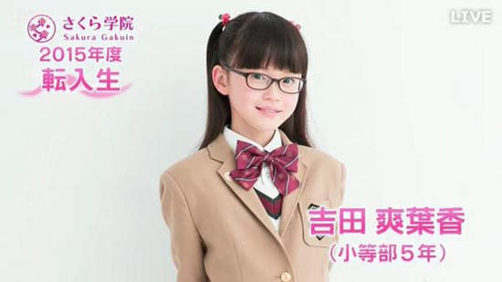 可爱到犯规《吉田爽叶香》网友评价「比桥本环​​奈可爱1000倍」会不会有点夸张XD