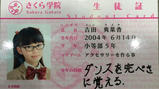可爱到犯规《吉田爽叶香》网友评价「比桥本环​​奈可爱1000倍」会不会有点夸张XD