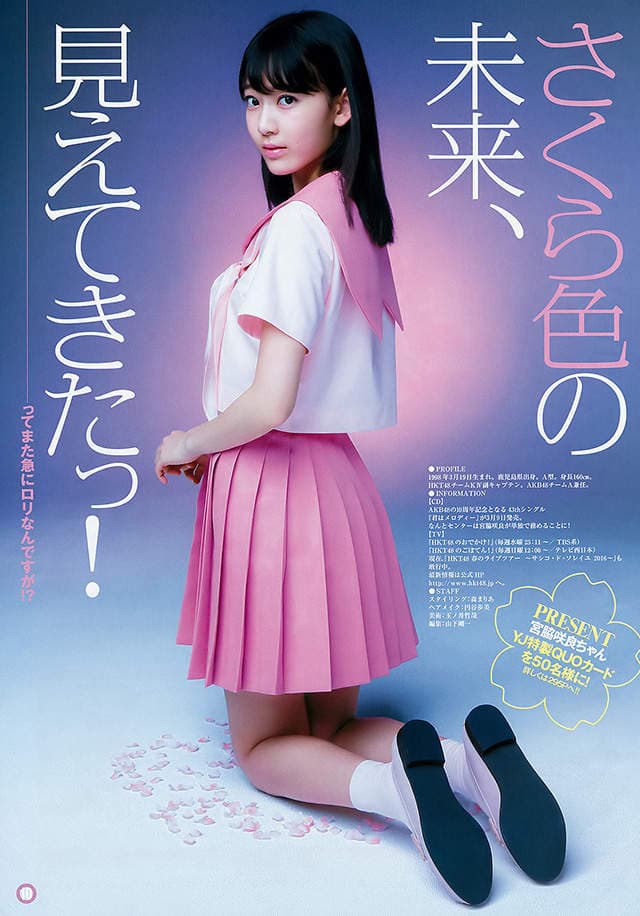 《双马尾正妹》迎接18岁的正妹偶像宫脇咲良