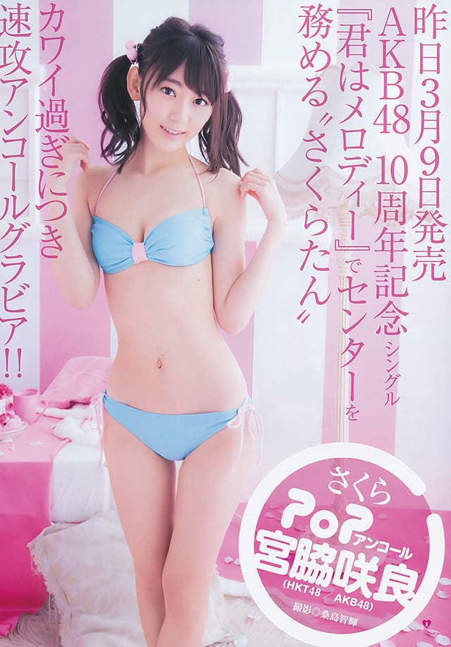 《双马尾正妹》迎接18岁的正妹偶像宫脇咲良