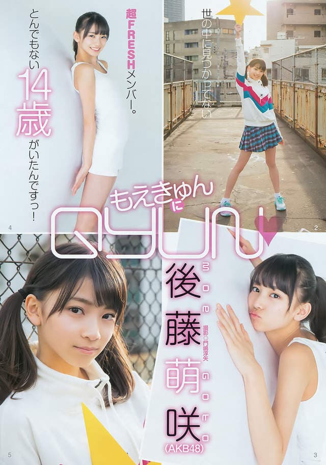 《双马尾正妹》萌球后藤萌咲超可爱的新世代新人