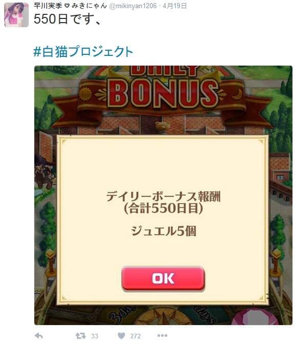 《双马尾正妹》早川实季 白猫节目中登场的可爱主持人