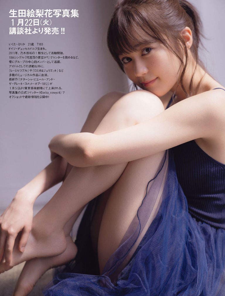 乃木坂46《生田绘梨花》睽违三年的第二辑写真明年1月推出