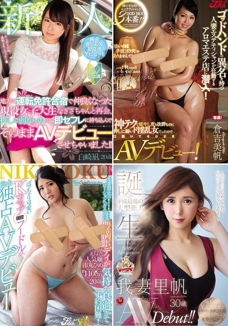 《宅宅AVDay》2019年1月份AV女优出道完整版 《宅宅AVDay》2019年1月份AV女优出道完整版