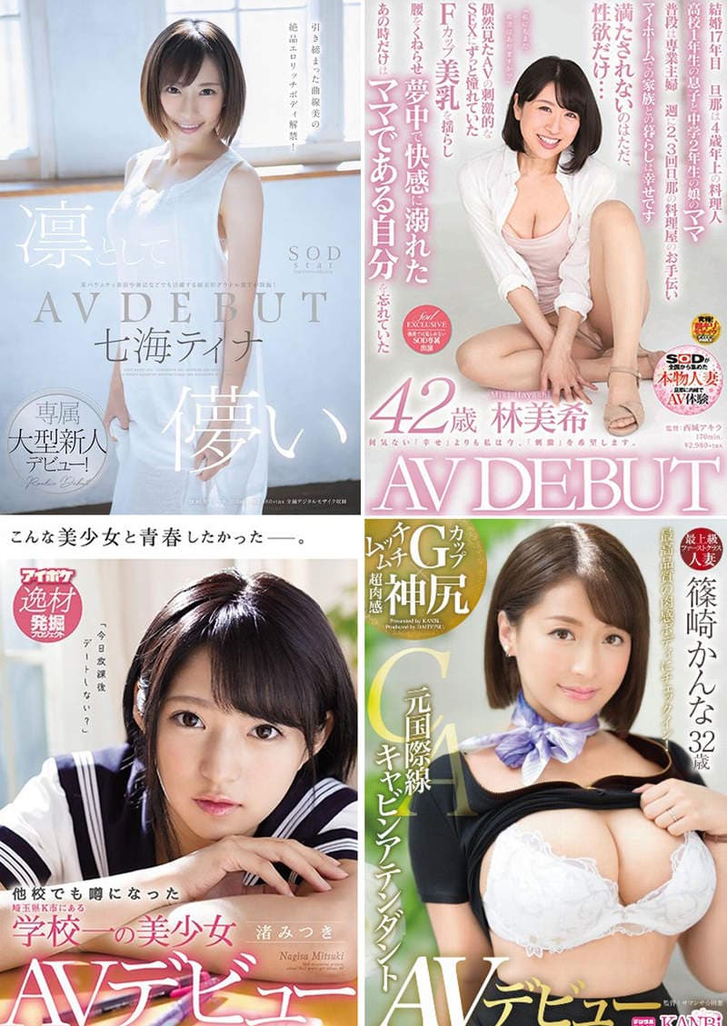 《宅宅AVDay》2019年1月份AV女优出道完整版 《宅宅AVDay》2019年1月份AV女优出道完整版