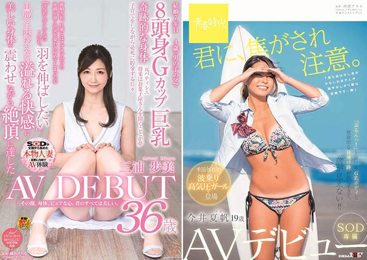 《宅宅AVDay》2019年1月份AV女优出道完整版 《宅宅AVDay》2019年1月份AV女优出道完整版