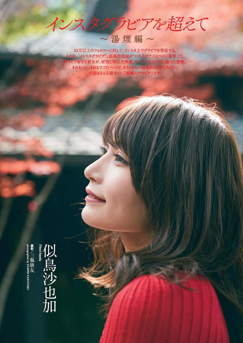 美女裸汤《似鸟沙也加》看见这样的正妹我还不狂喷两公升鼻血先❤ 美女裸汤《似鸟沙也加》看见这样的正妹我还不狂喷两公升鼻血先❤