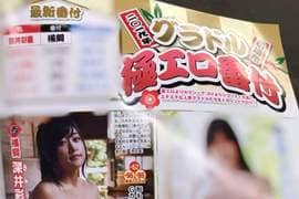 《极工口写真偶像》性感解放相扑级写真女星排行榜