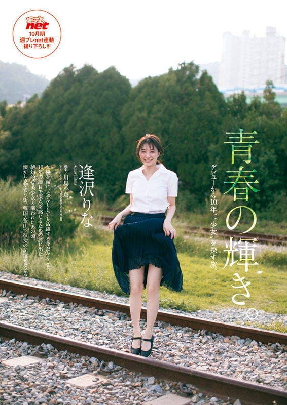 《逢泽莉娜》睽违两年的泳装写真这绝对是今夏最后一支冰淇淋啦