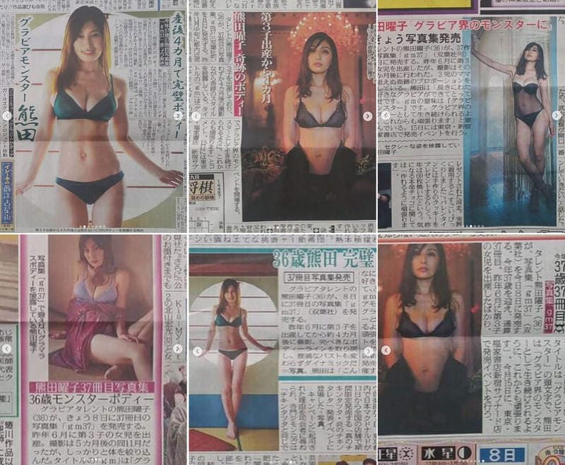 奇迹好身材《熊田曜子》第37本个人写真集gm37推出