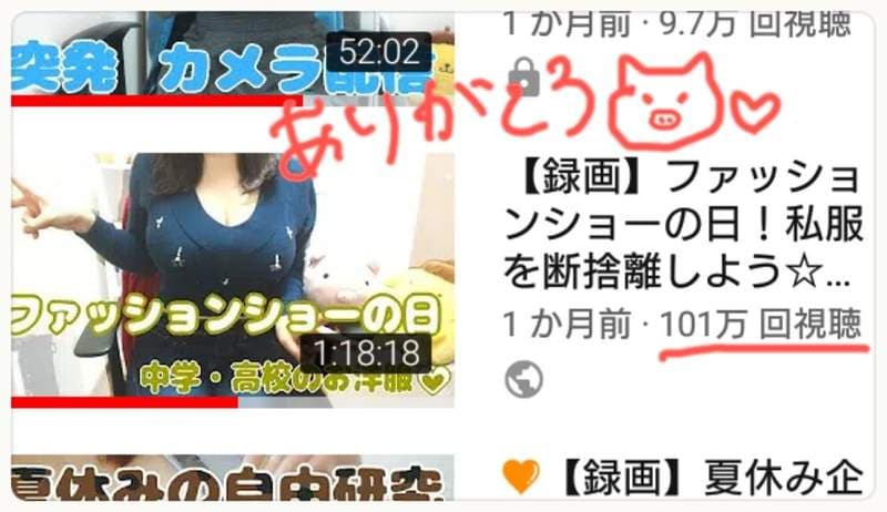 【有片】《眼前只有欧派的youtube直播》眼球告诉我它不打算离开日规J罩杯的范围也只能听它的惹(摊手)