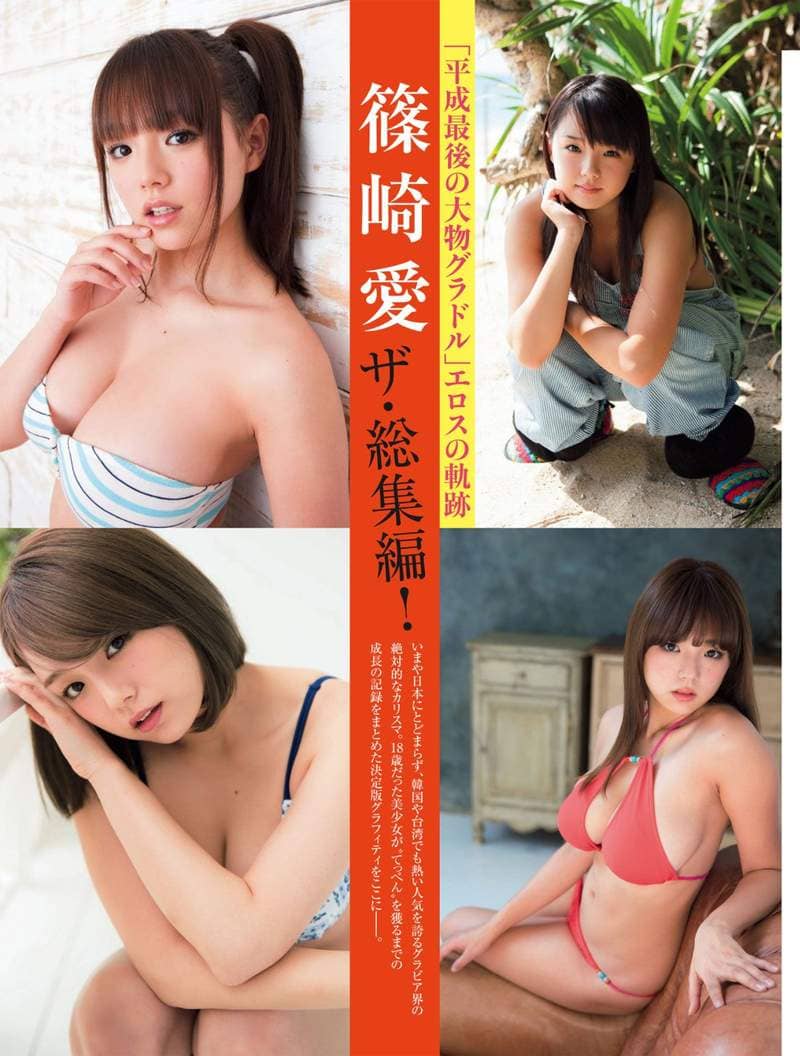 世界百大最美脸蛋「筿崎爱」成熟的童颜巨乳成长轨迹你一定会想看看ԅ(♡﹃♡ԅ)