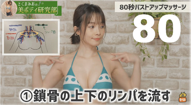 让罩杯升级《胸部按摩马杀鸡》一天80秒让你轻松练习没负担