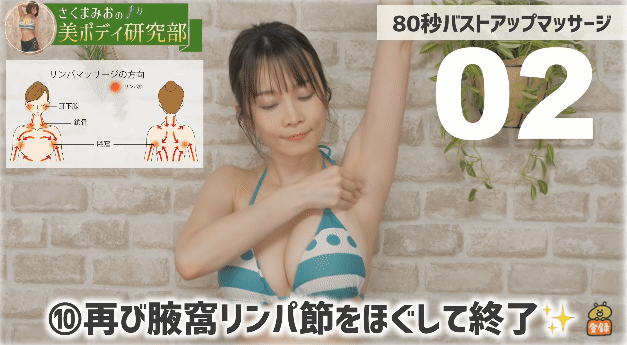 让罩杯升级《胸部按摩马杀鸡》一天80秒让你轻松练习没负担