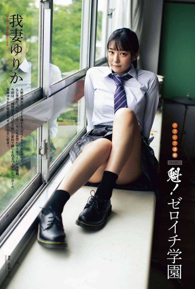 助听器天使《我妻佑里香/我妻ゆりか》试著让不完美变得完美的写真美少女