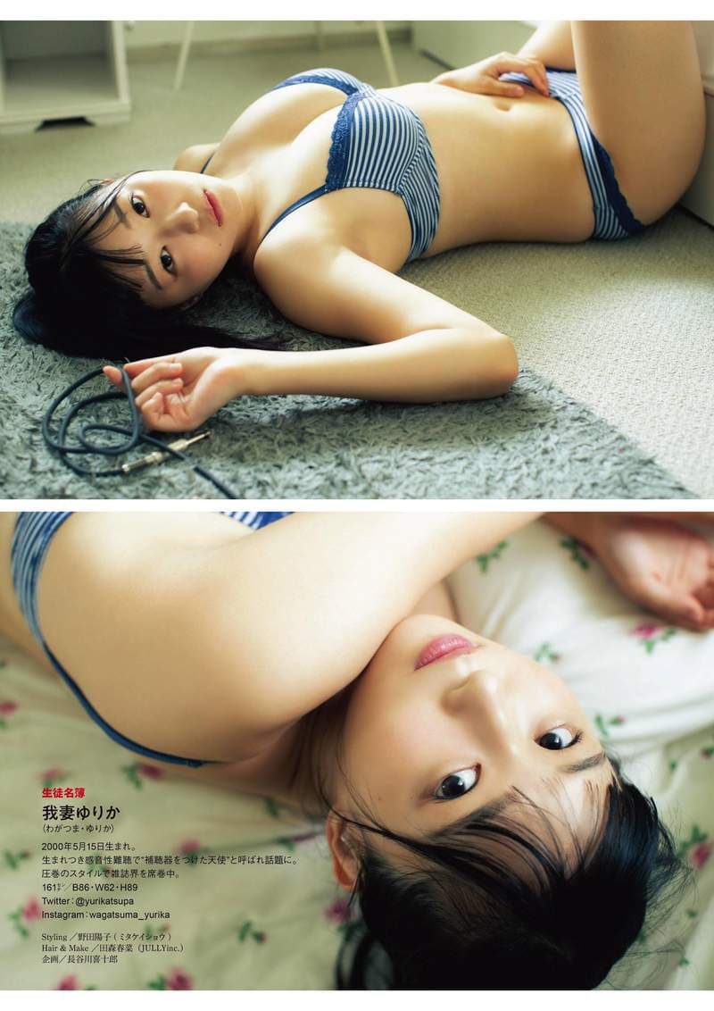 助听器天使《我妻佑里香/我妻ゆりか》试著让不完美变得完美的写真美少女