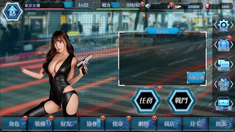 AV女优都是你的ლ(・∀・ )ლ！《东京女优大集结》繁中版 (新宿スカウトバトル)于Johren平台正式上市，人气女优们等你解救唷❤