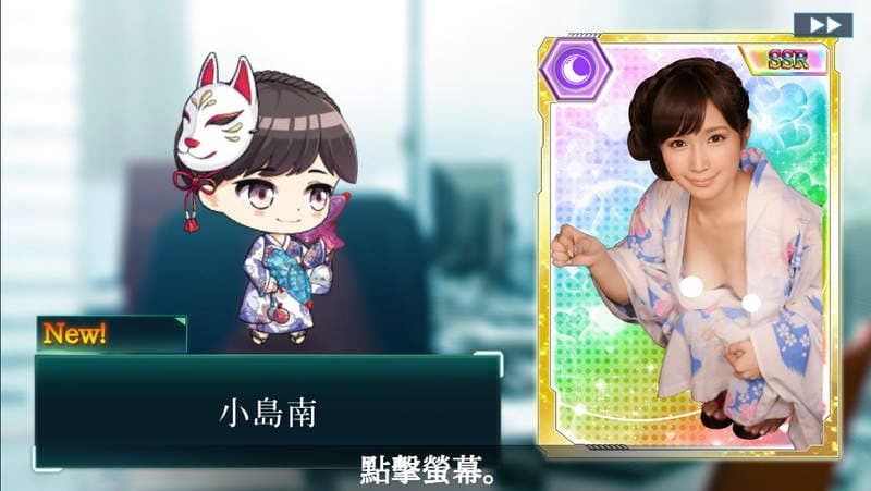 AV女优都是你的ლ(・∀・ )ლ！《东京女优大集结》繁中版 (新宿スカウトバトル)于Johren平台正式上市，人气女优们等你解救唷❤
