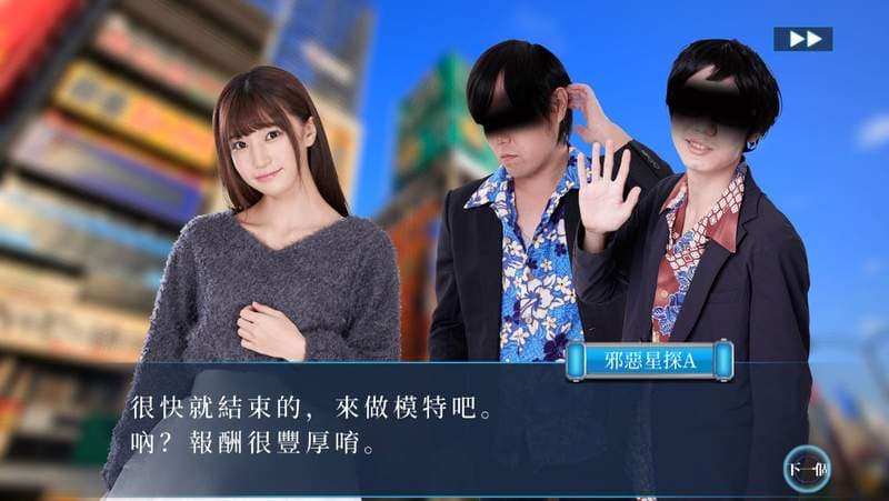 AV女优都是你的ლ(・∀・ )ლ！《东京女优大集结》繁中版 (新宿スカウトバトル)于Johren平台正式上市，人气女优们等你解救唷❤