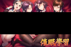 少女们用肉体记住快乐的感觉吧～《催眠学习 ―Secret Desire―》单机繁中版，于Johren平台上市， 让那些优等生尝尝你的厉害！