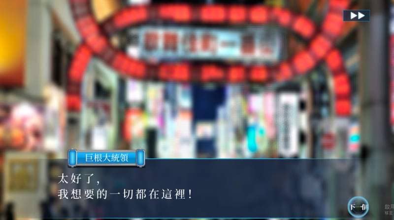 不喜勿入！【试玩】绝对色色真人RPG《东京女优大集结》我巨根大统领有一个梦想，就是成为日本No.1的AV星探！