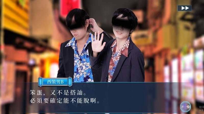 不喜勿入！【试玩】绝对色色真人RPG《东京女优大集结》我巨根大统领有一个梦想，就是成为日本No.1的AV星探！