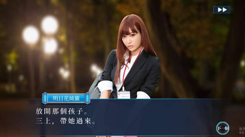 不喜勿入！【试玩】绝对色色真人RPG《东京女优大集结》我巨根大统领有一个梦想，就是成为日本No.1的AV星探！