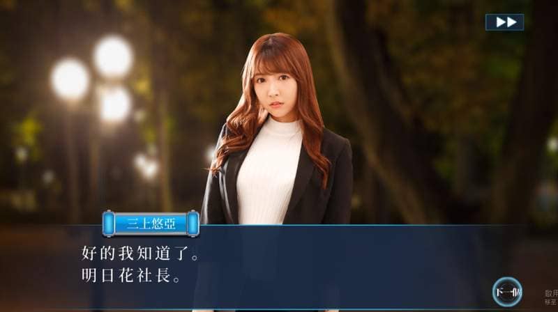 不喜勿入！【试玩】绝对色色真人RPG《东京女优大集结》我巨根大统领有一个梦想，就是成为日本No.1的AV星探！
