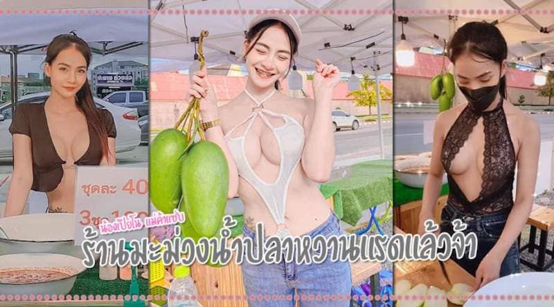【有片】巨乳聚人心《袒胸露乳真空罩衫》泰国蛋卷妹收入暴涨4倍，「肉色诱惑＝财富密码」引发跟风热潮