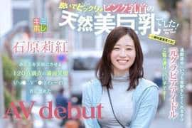 《宅宅AVDay》2019年4月份AV女优出道完整版