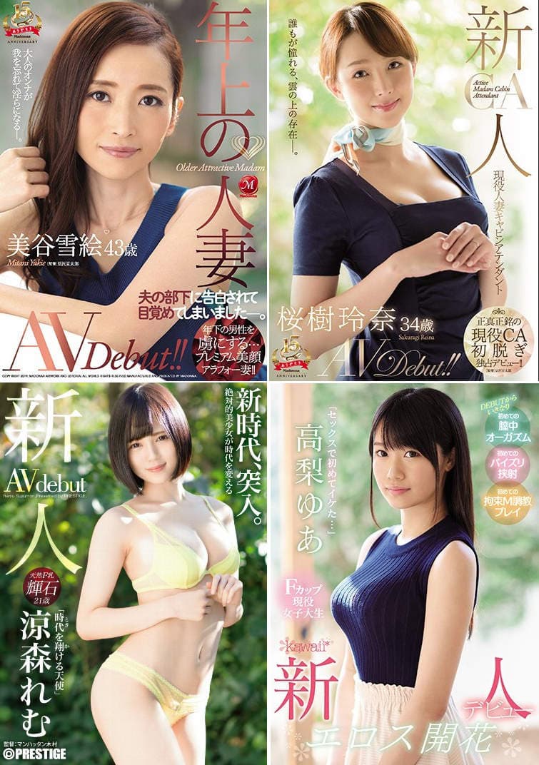 《宅宅AVDay》2019年4月份AV女优出道完整版