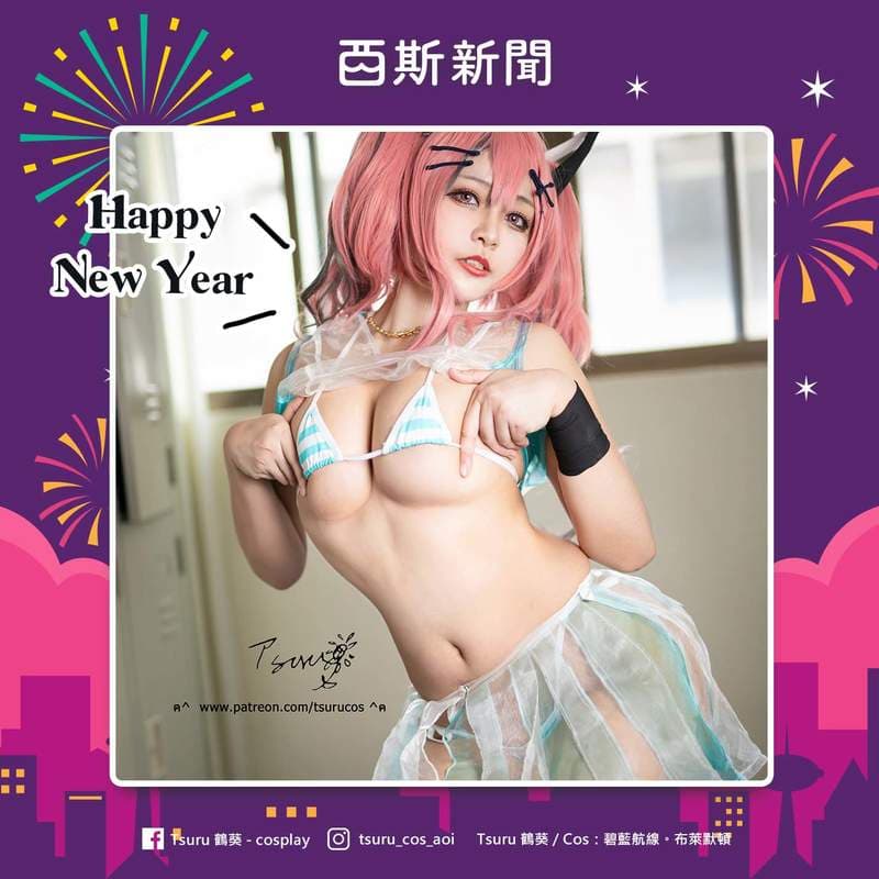 2021〝西斯新闻〞大事件！最大的是？《大尺度Coser》2022新年贺卡免费下载！