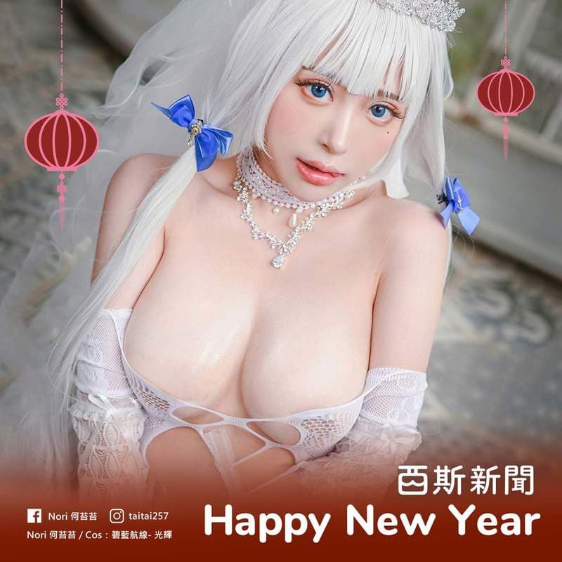 【西精大法】〝西斯新闻〞精华篇大到你无法…！《大尺度Coser》新年贺卡越看越舒虎❤免费下载！