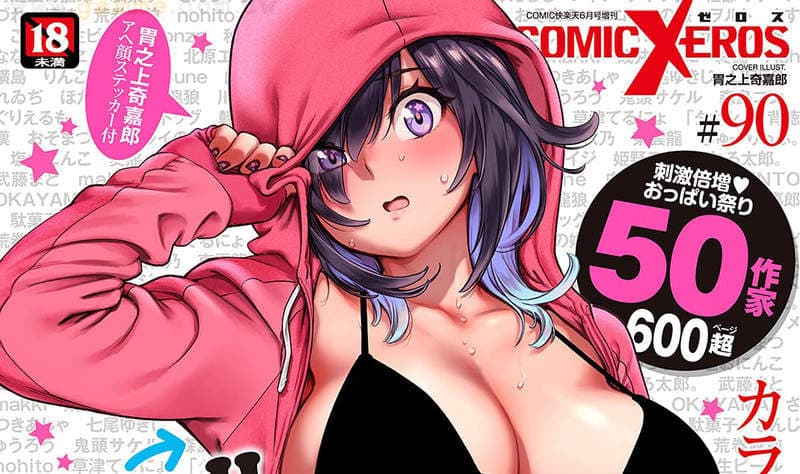 【西精大法】〝西斯新闻〞精华篇大到你无法…！《大尺度Coser》新年贺卡越看越舒虎❤免费下载！